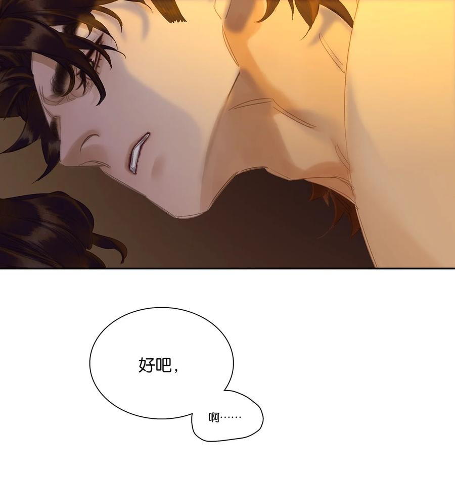 春江花月 - 236 废人与阉人 - 第64张图