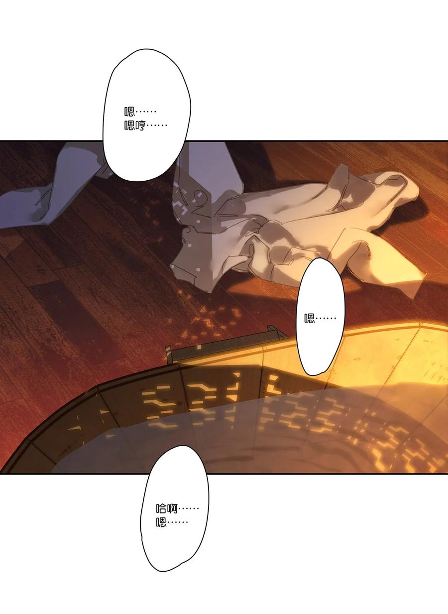 春江花月 - 236 废人与阉人 - 第28张图