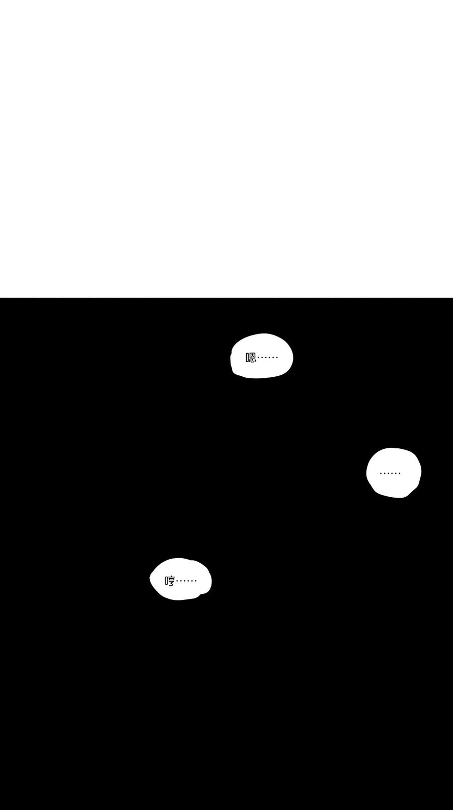 春江花月 - 236 废人与阉人 - 第59张图