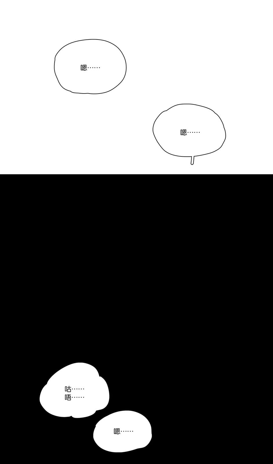 春江花月 - 236 废人与阉人 - 第32张图