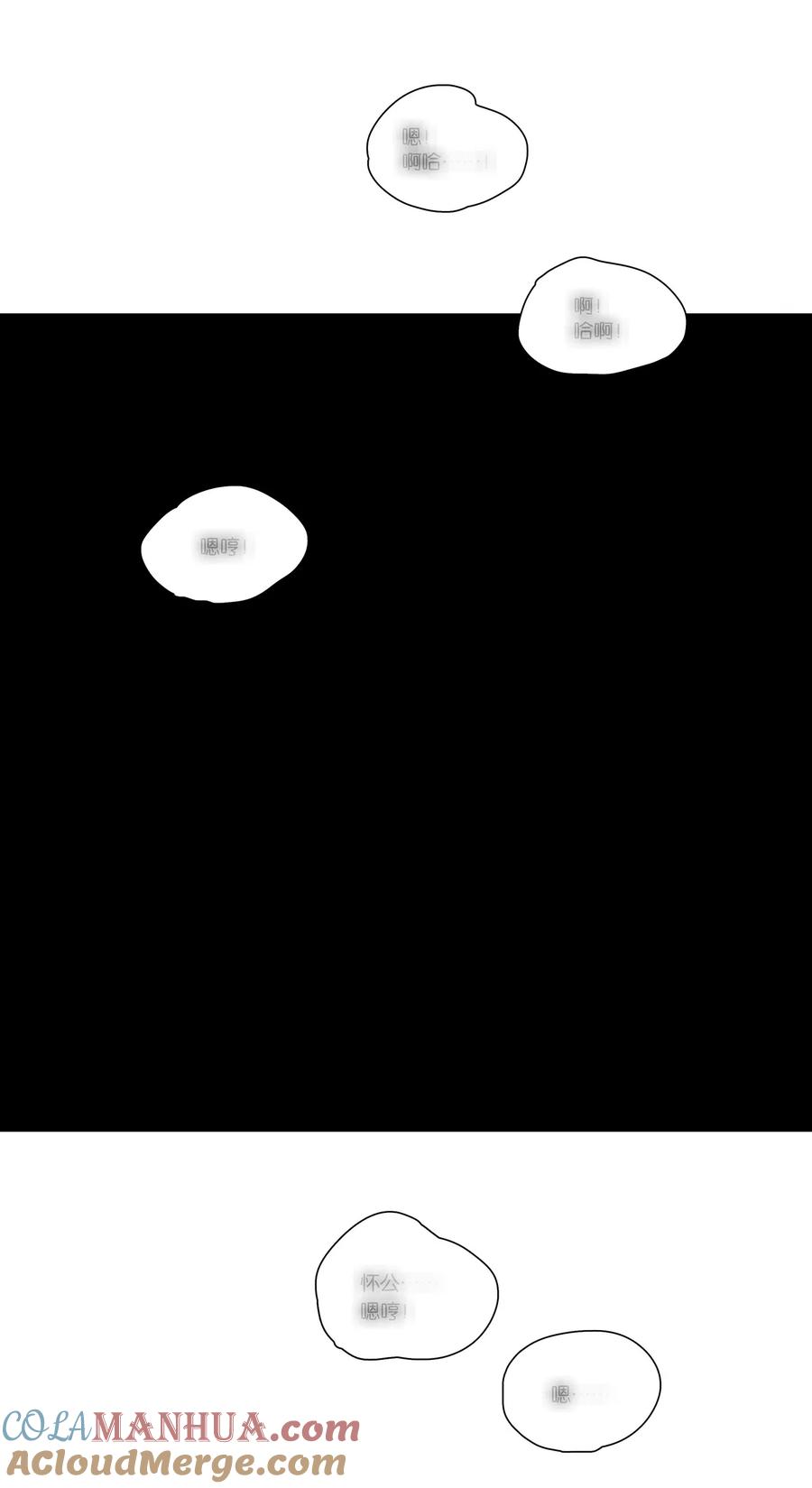 春江花月 - 236 废人与阉人 - 第69张图