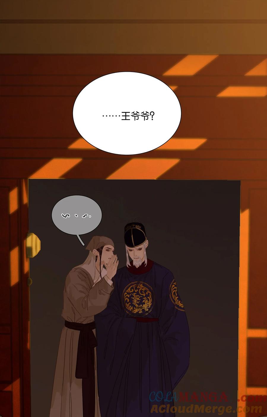 春江花月 - 237 做点正确的事情 - 第46张图