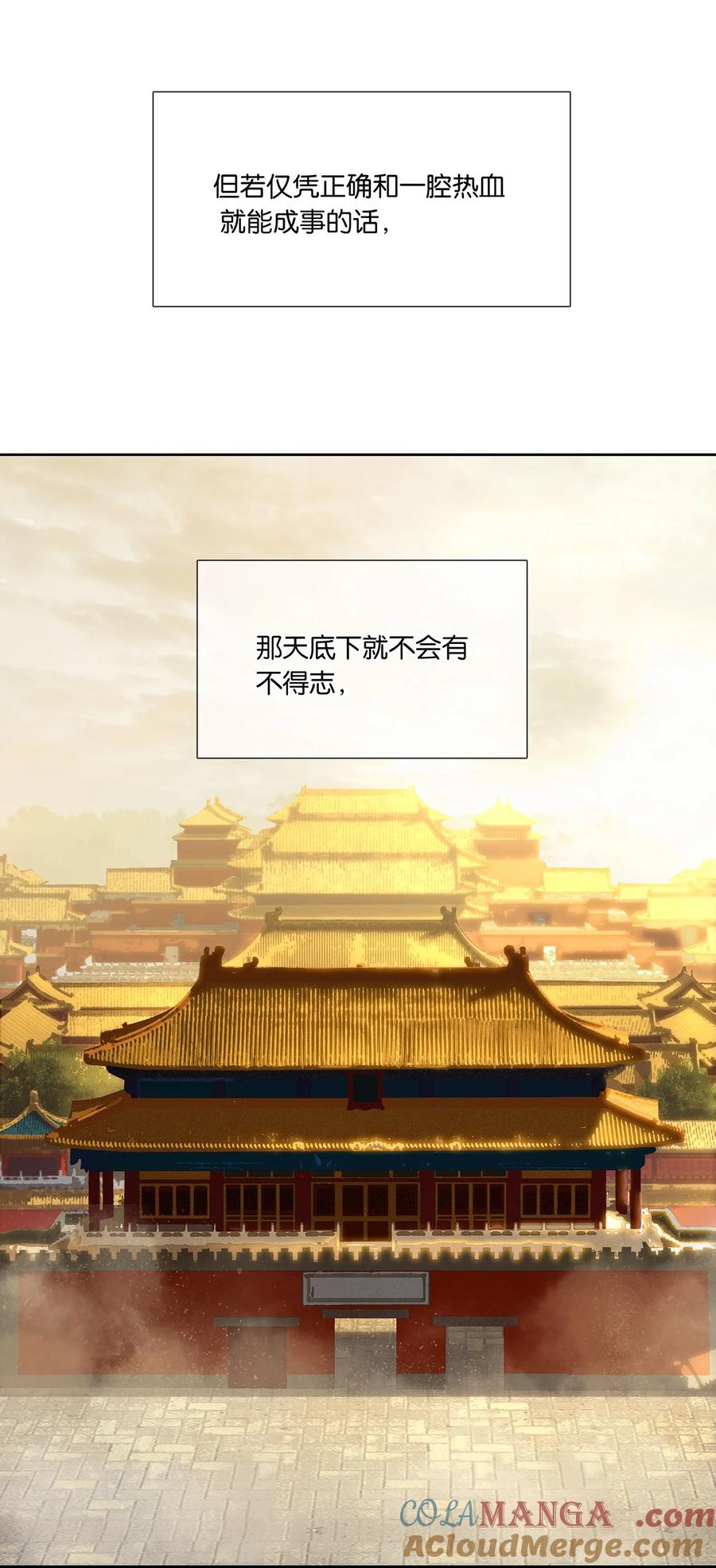 春江花月 - 237 做点正确的事情 - 第10张图