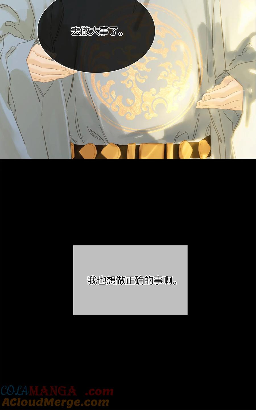 春江花月 - 237 做点正确的事情 - 第16张图