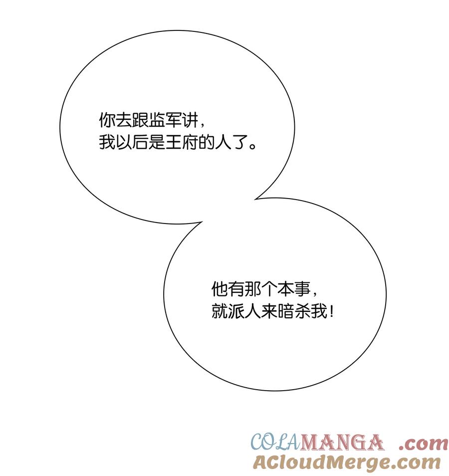 春江花月 - 237 做点正确的事情 - 第43张图