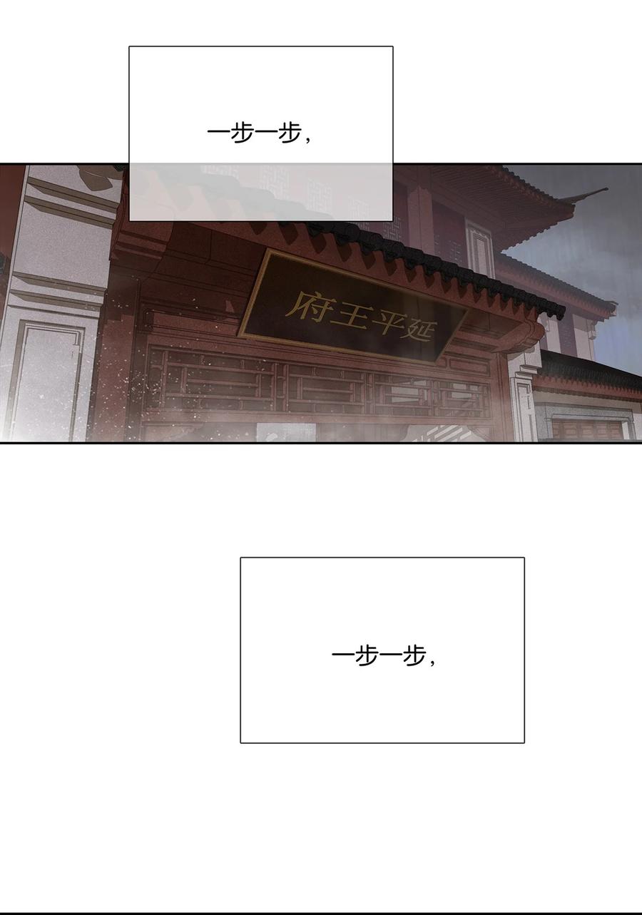 春江花月 - 237 做点正确的事情 - 第21张图