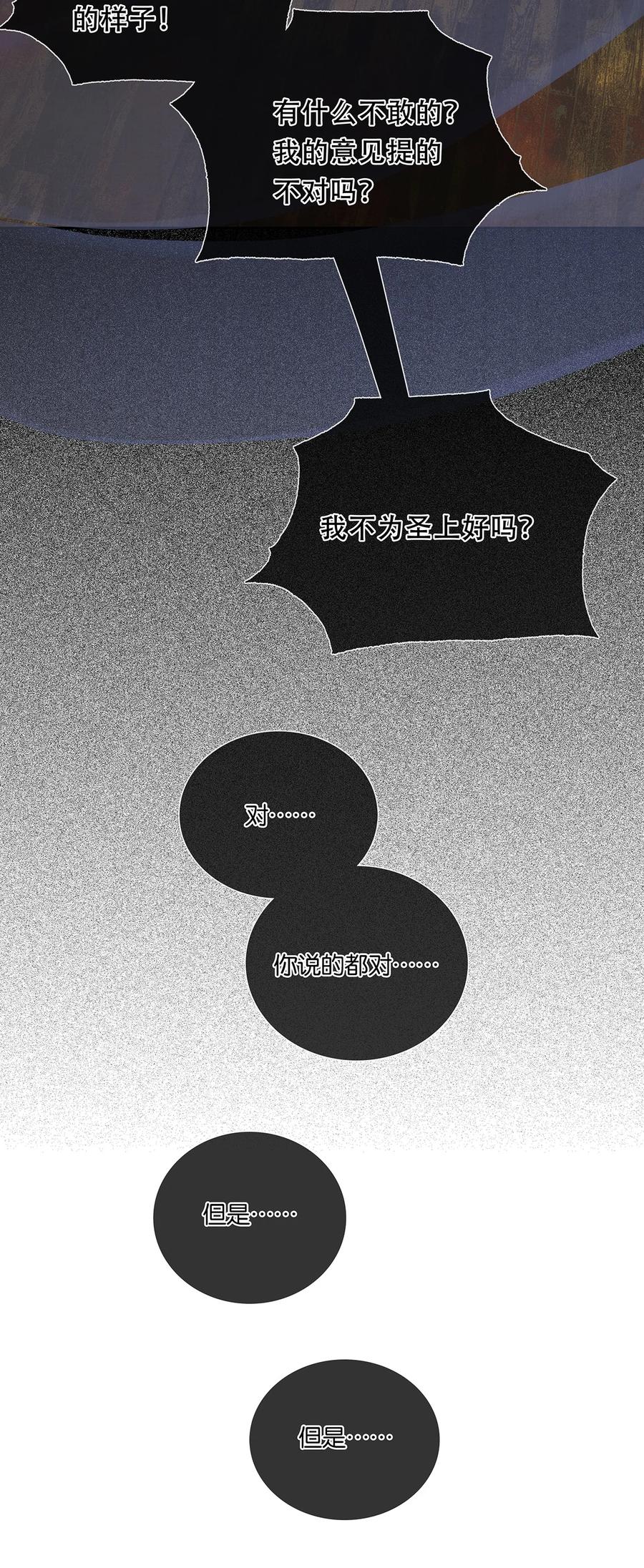 春江花月 - 237 做点正确的事情 - 第9张图