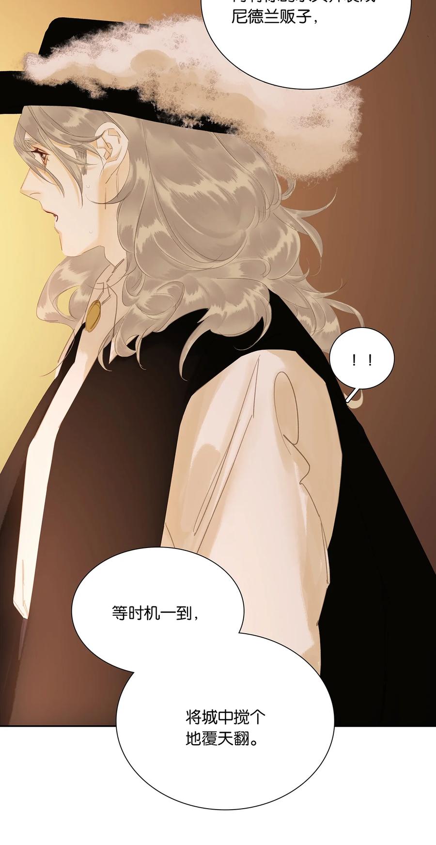 春江花月 - 237 做点正确的事情 - 第35张图