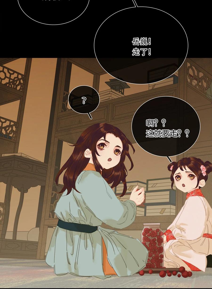 春江花月 - 237 做点正确的事情 - 第18张图