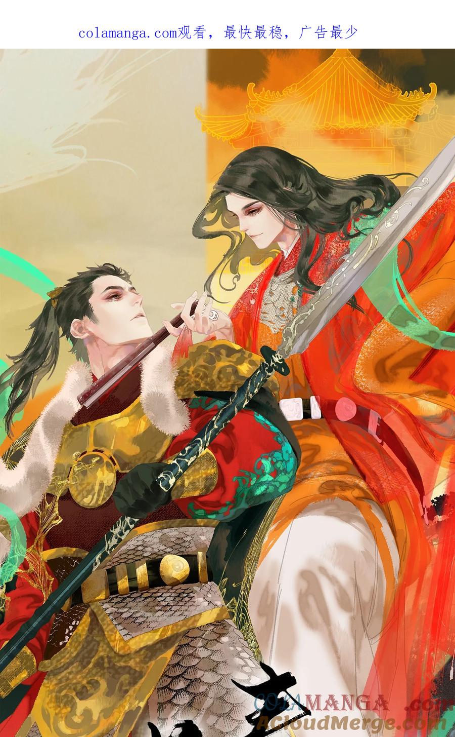 春江花月 - 237 做点正确的事情 - 第1张图