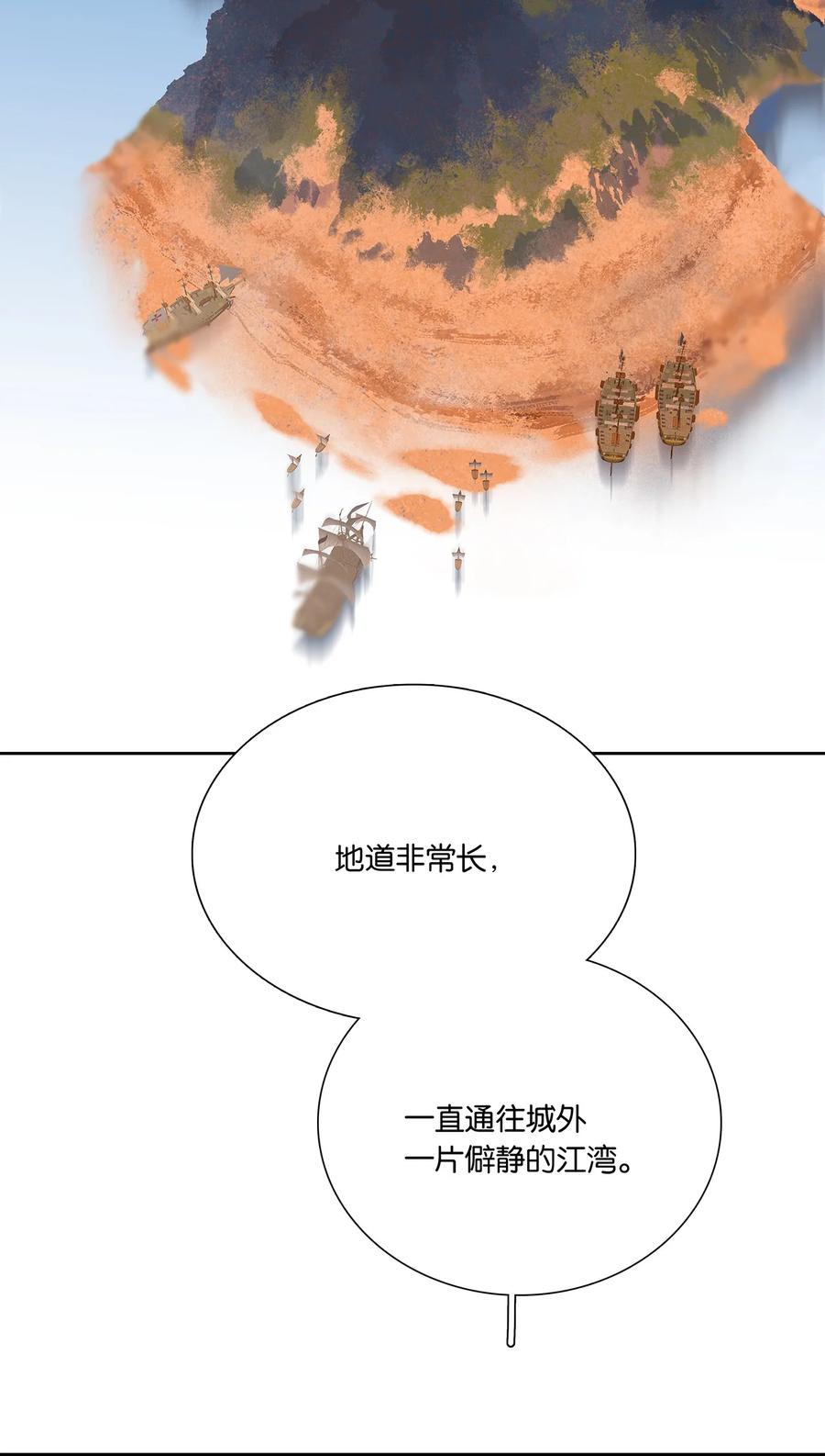 春江花月 - 237 做点正确的事情 - 第33张图