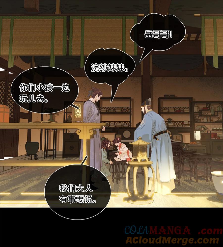 春江花月 - 237 做点正确的事情 - 第4张图