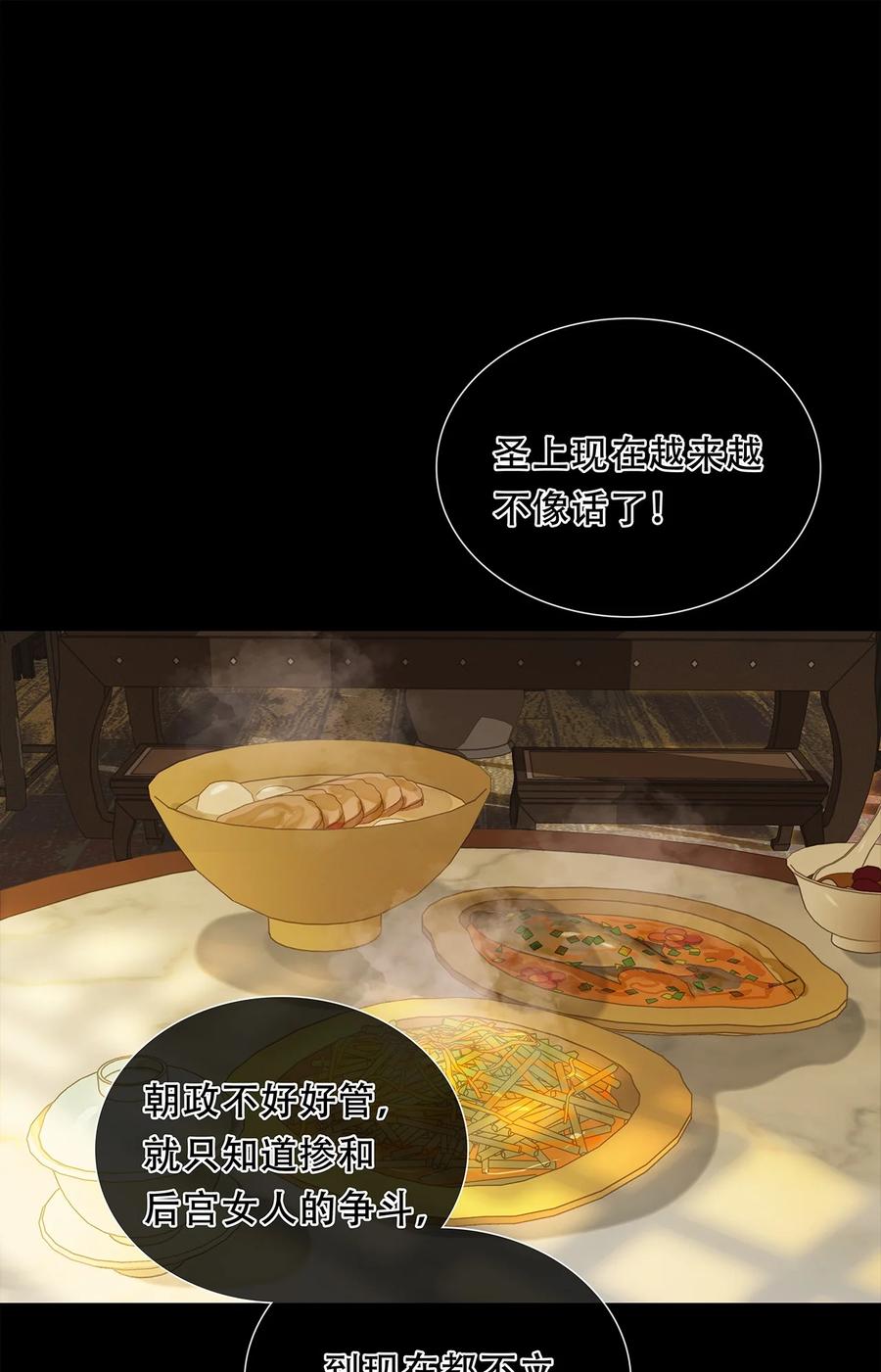 春江花月 - 237 做点正确的事情 - 第5张图