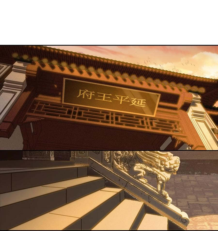 春江花月 - 237 做点正确的事情 - 第44张图