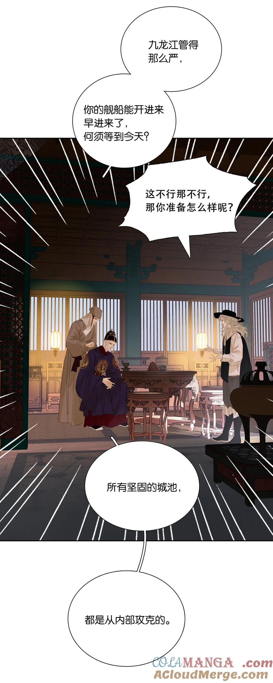 春江花月 - 237 做点正确的事情 - 第31张图