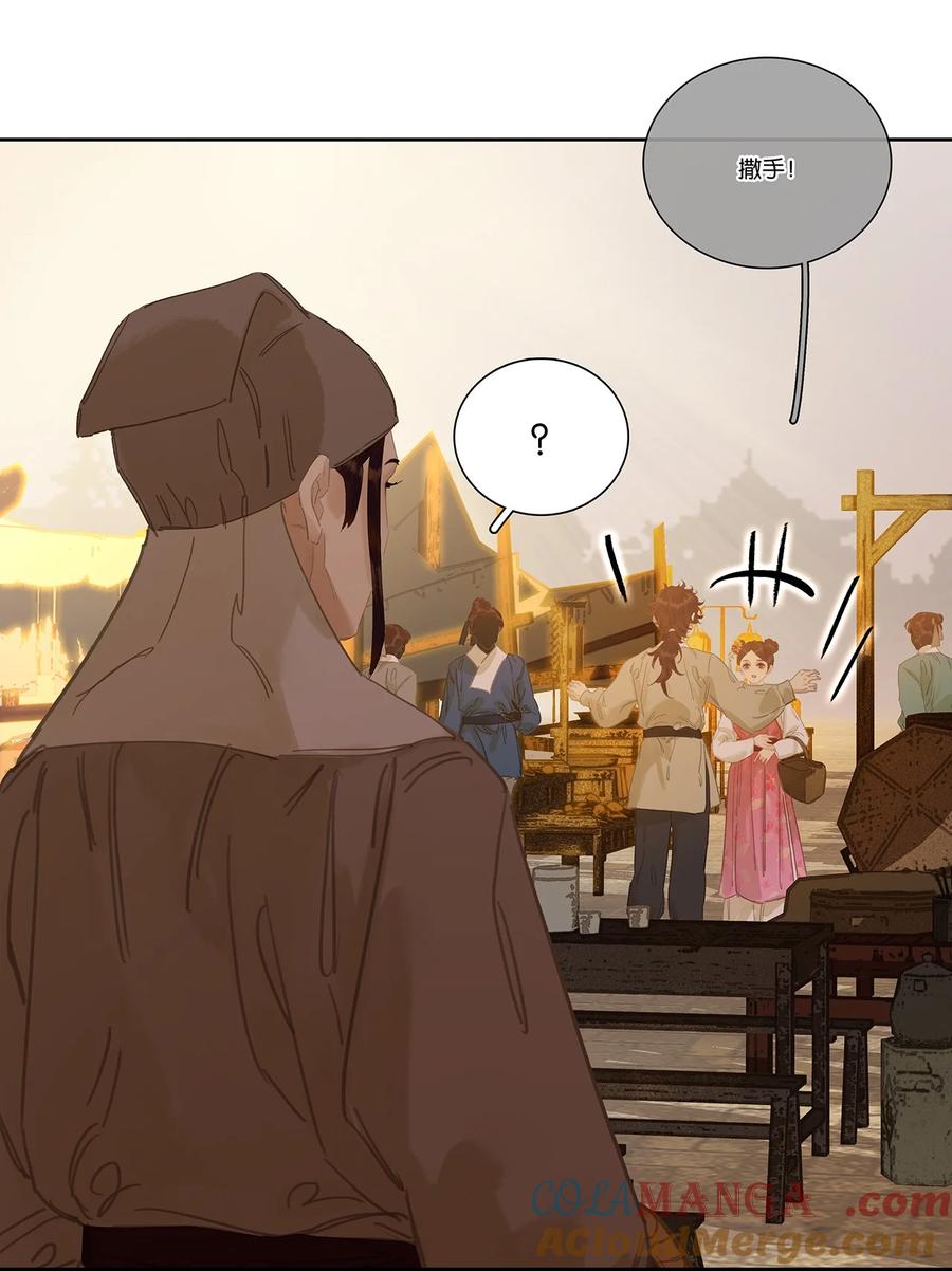 春江花月 - 237 做点正确的事情 - 第40张图