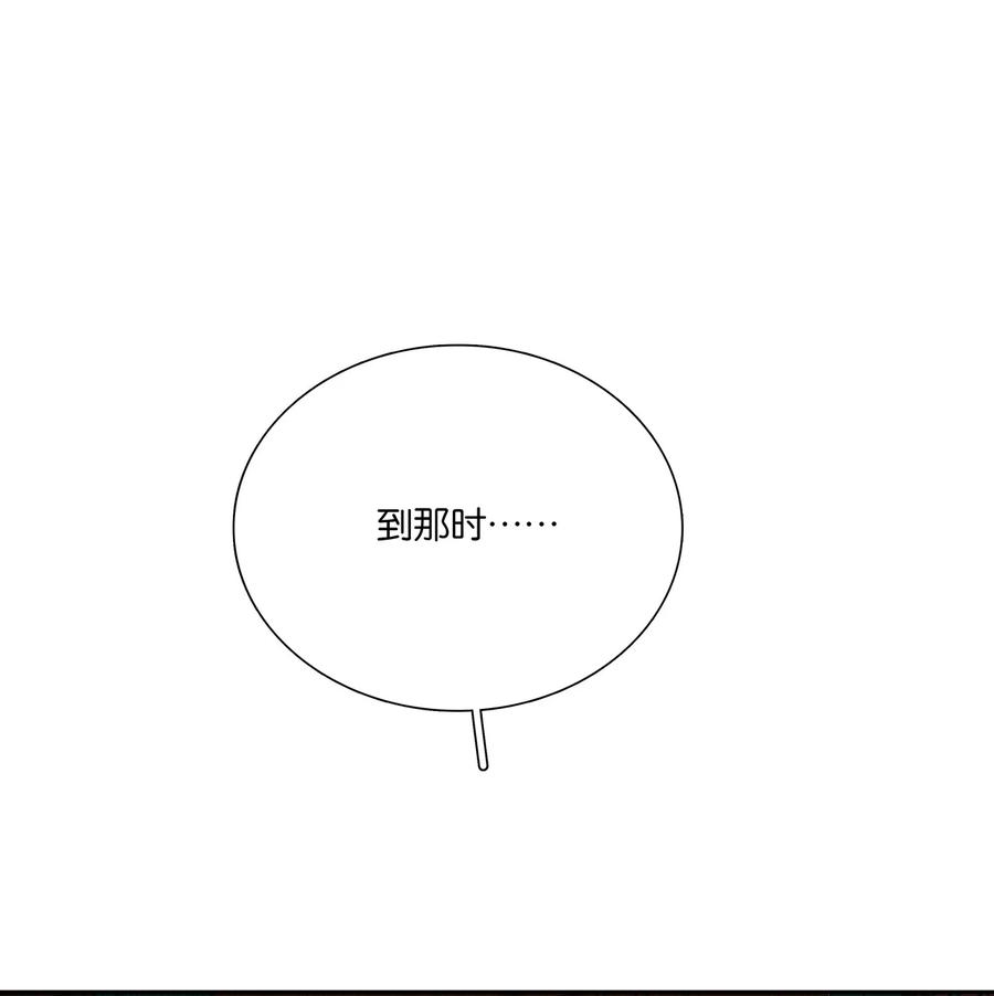 春江花月 - 237 做点正确的事情 - 第36张图