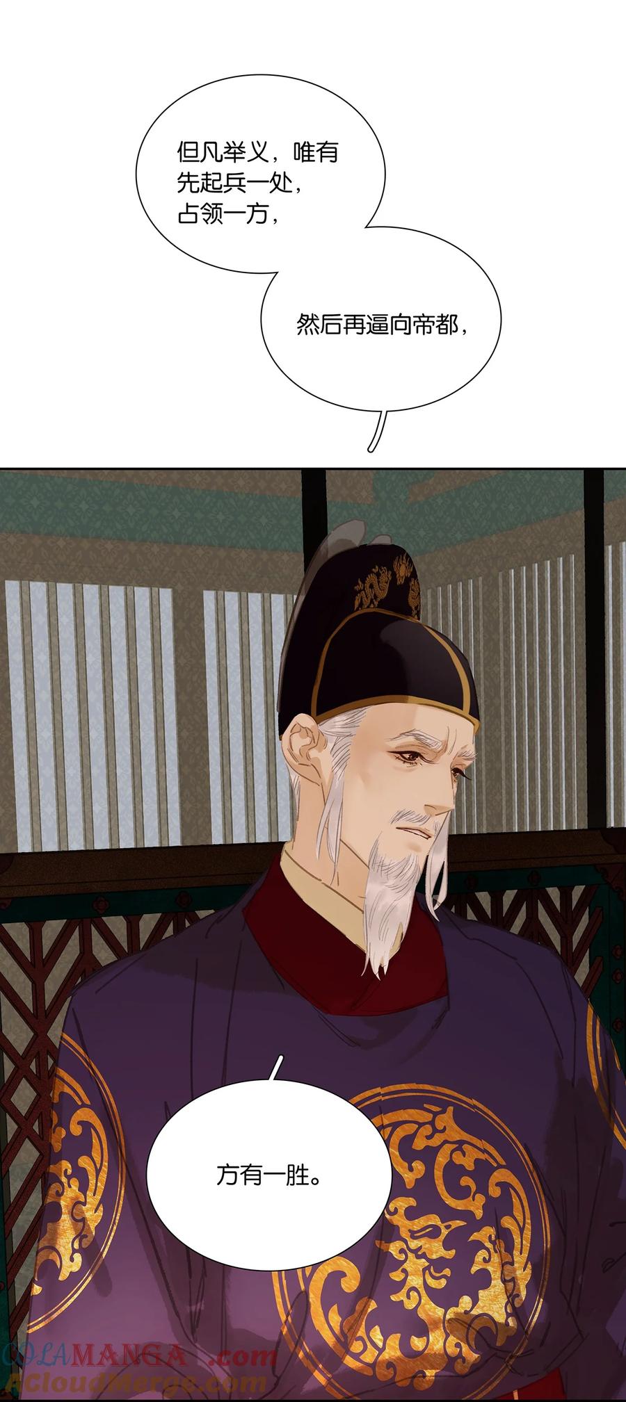 春江花月 - 237 做点正确的事情 - 第28张图