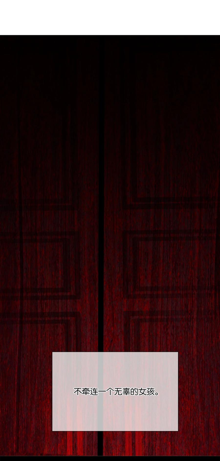 春江花月 - 237 做点正确的事情 - 第57张图