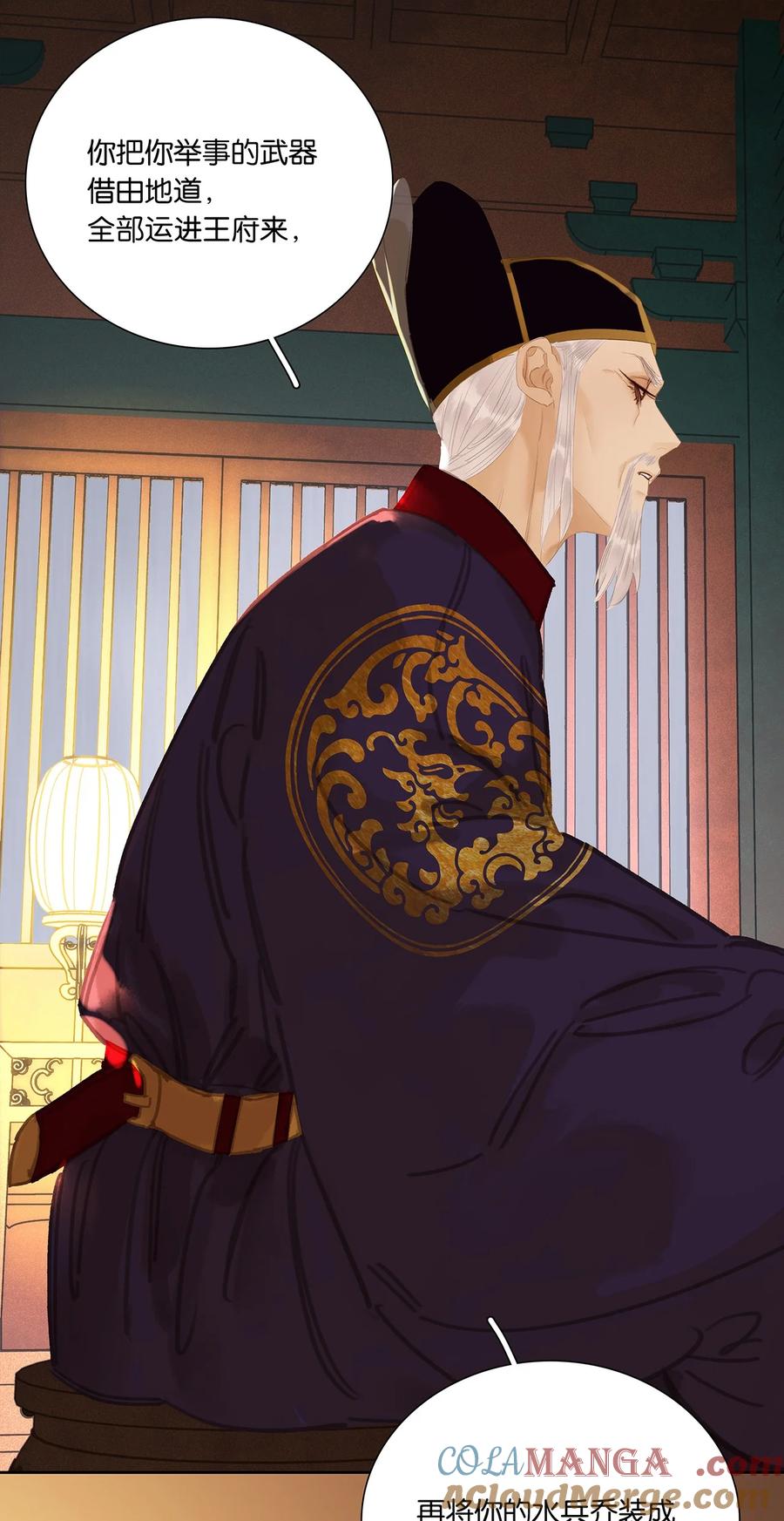 春江花月 - 237 做点正确的事情 - 第34张图