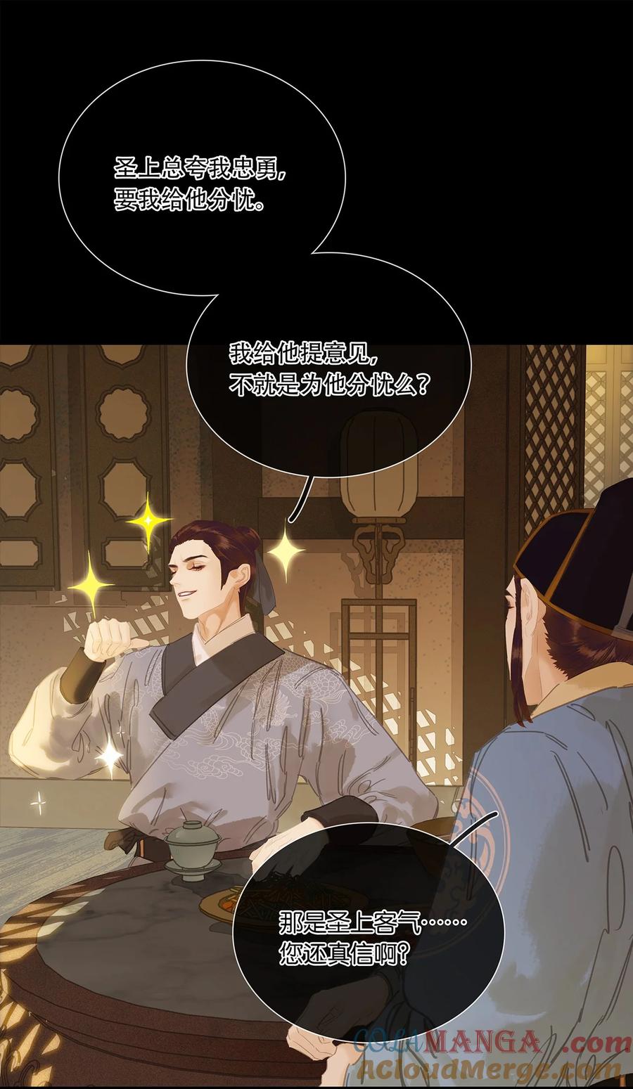 春江花月 - 237 做点正确的事情 - 第7张图