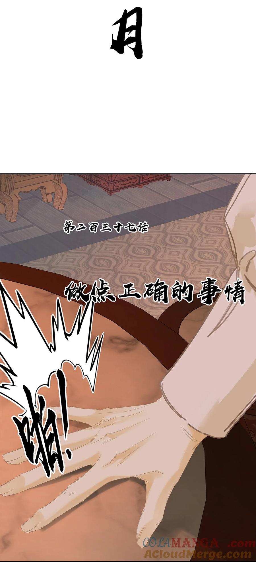 春江花月 - 237 做点正确的事情 - 第25张图