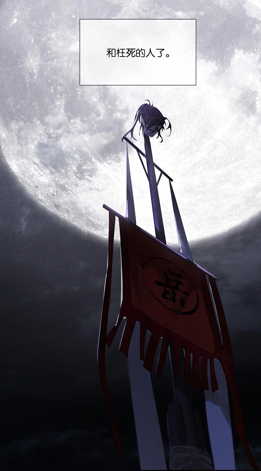 春江花月 - 237 做点正确的事情 - 第11张图