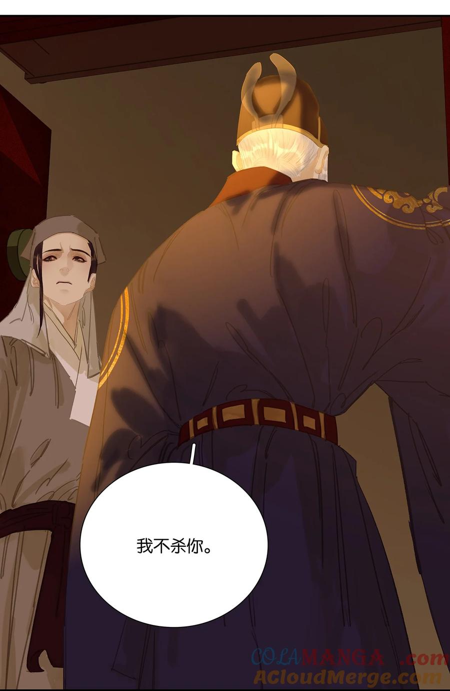 春江花月 - 237 做点正确的事情 - 第52张图