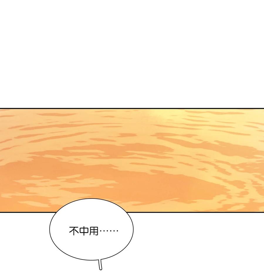 春江花月 - 238 你得先跟我表白！ - 第19张图