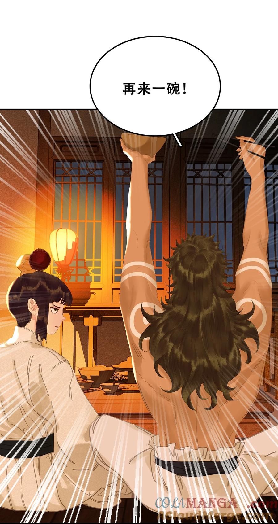 春江花月 - 238 你得先跟我表白！ - 第27张图