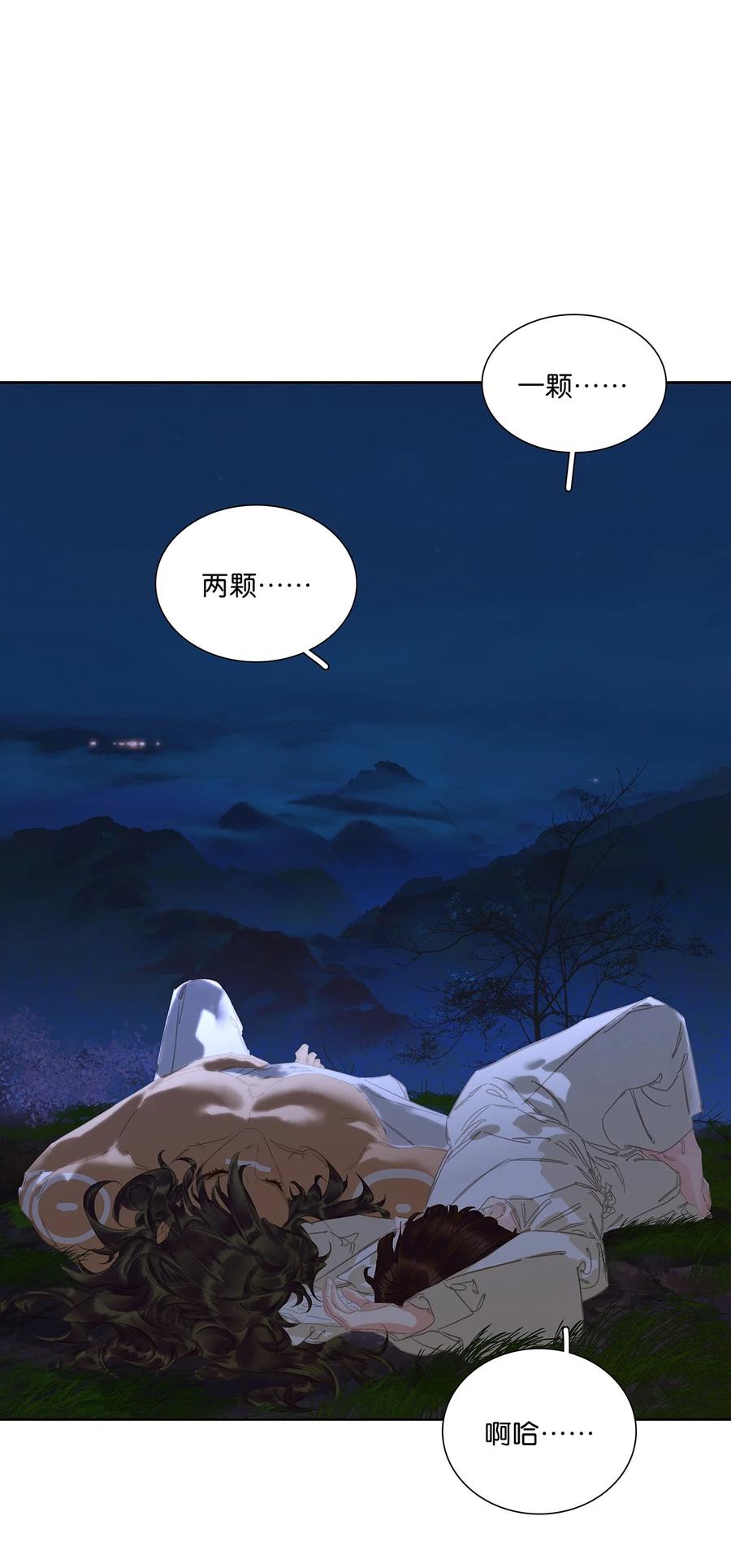 春江花月 - 238 你得先跟我表白！ - 第35张图