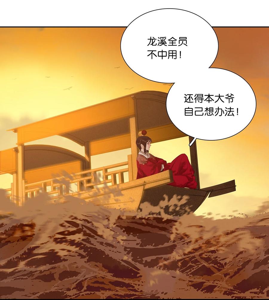 春江花月 - 238 你得先跟我表白！ - 第20张图