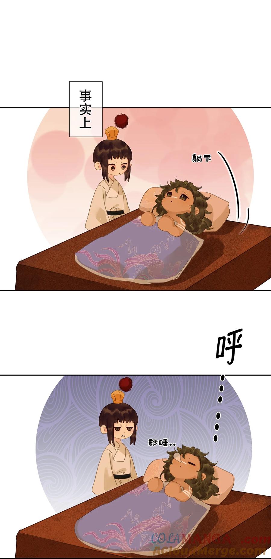 春江花月 - 238 你得先跟我表白！ - 第30张图