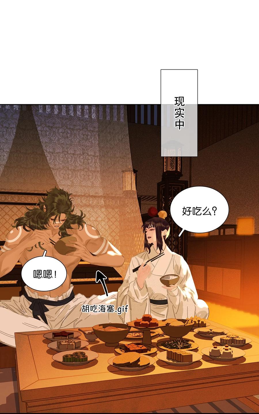 春江花月 - 238 你得先跟我表白！ - 第25张图