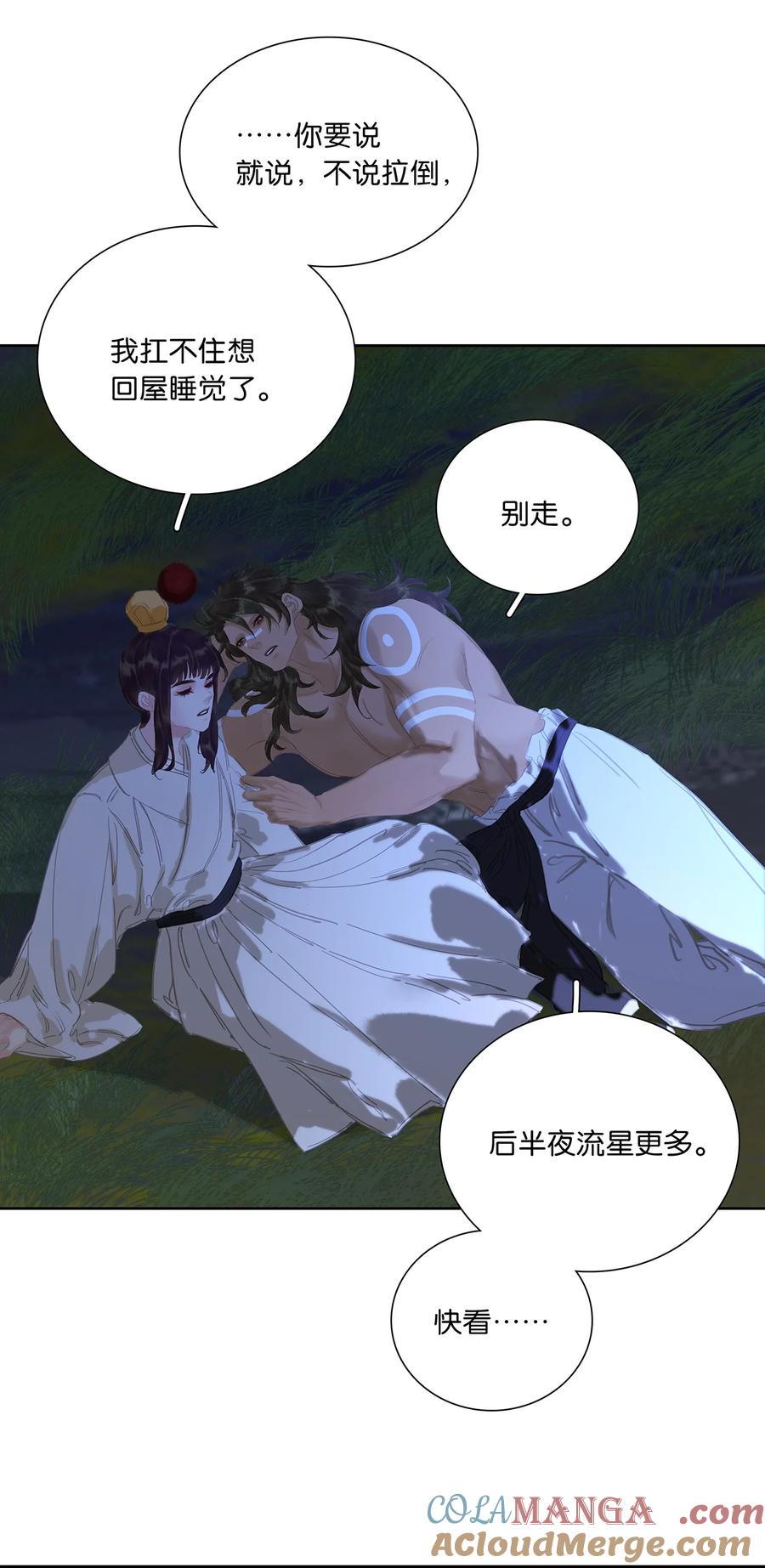 春江花月 - 238 你得先跟我表白！ - 第36张图