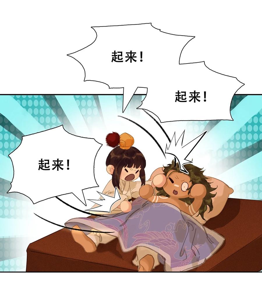 春江花月 - 238 你得先跟我表白！ - 第31张图