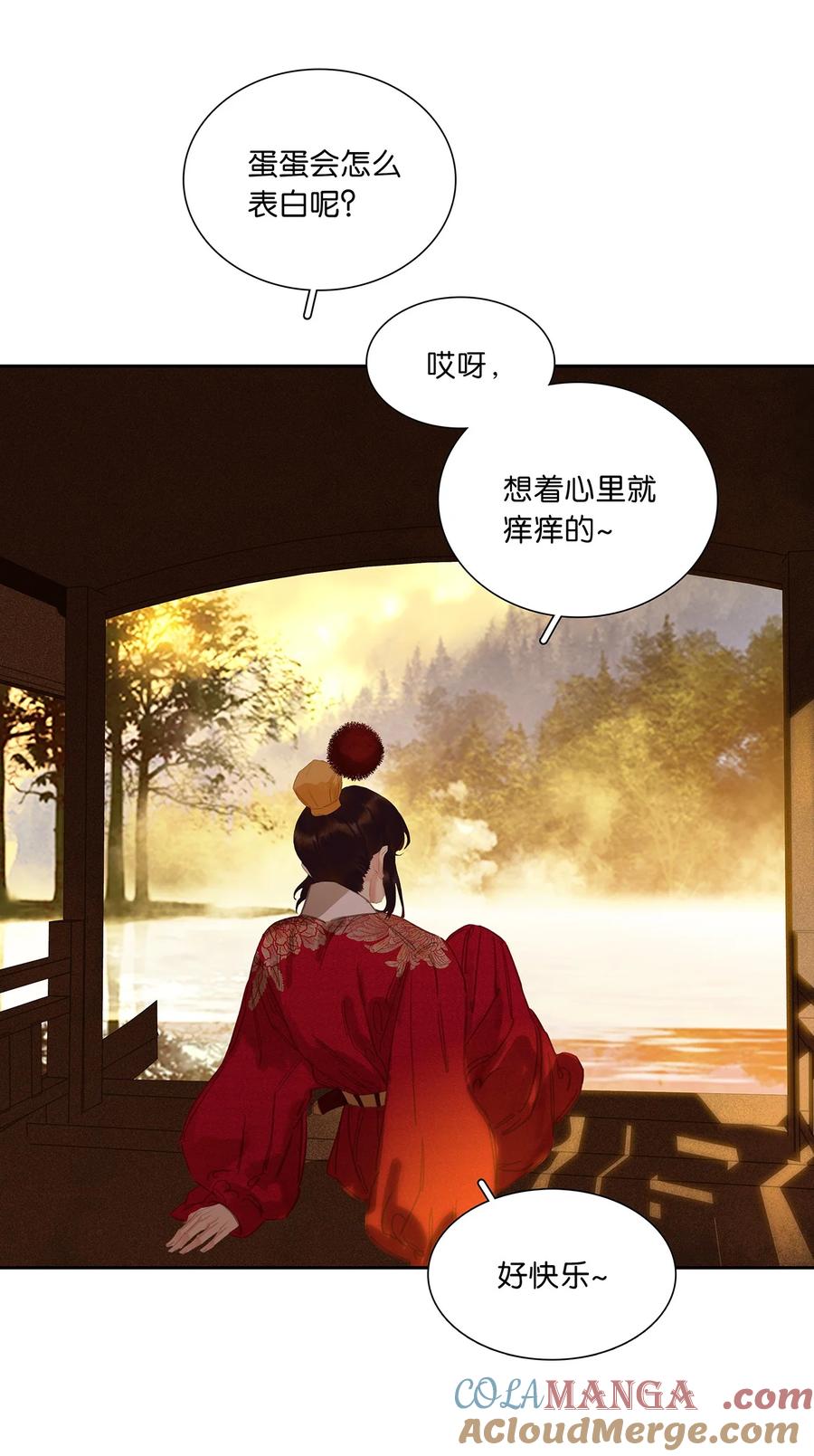 春江花月 - 238 你得先跟我表白！ - 第21张图