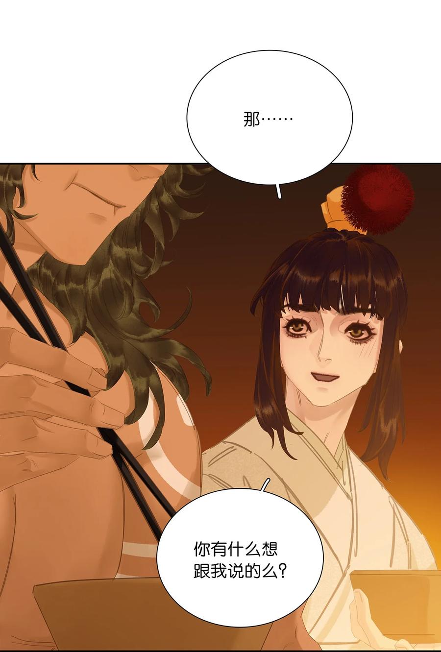 春江花月 - 238 你得先跟我表白！ - 第26张图