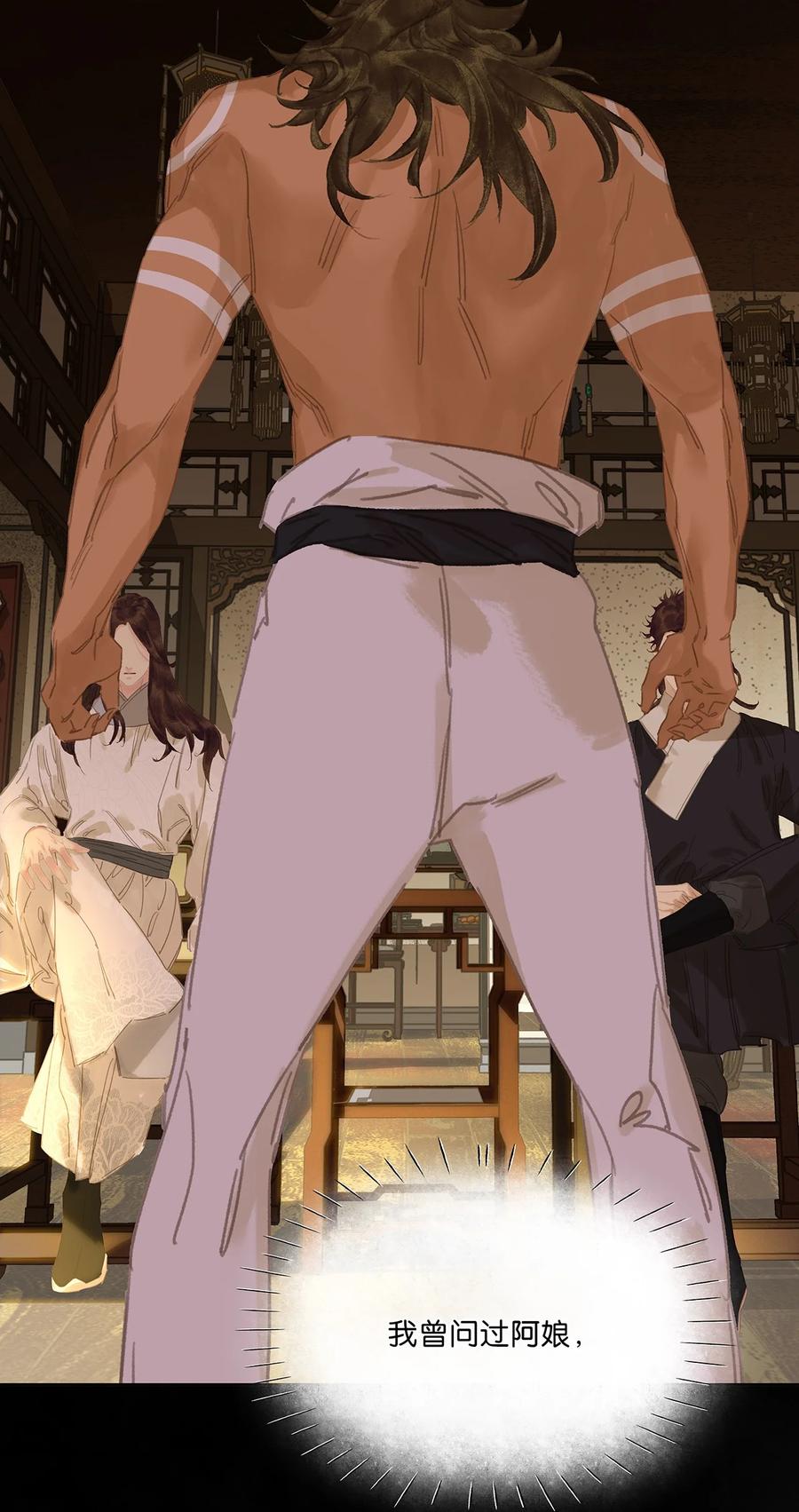 春江花月 - 239 很傻很天真 - 第39张图