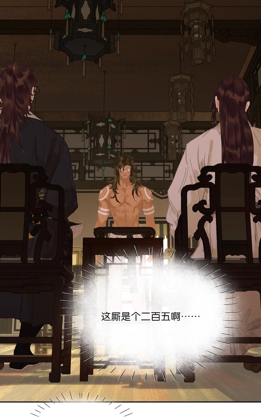 春江花月 - 239 很傻很天真 - 第42张图