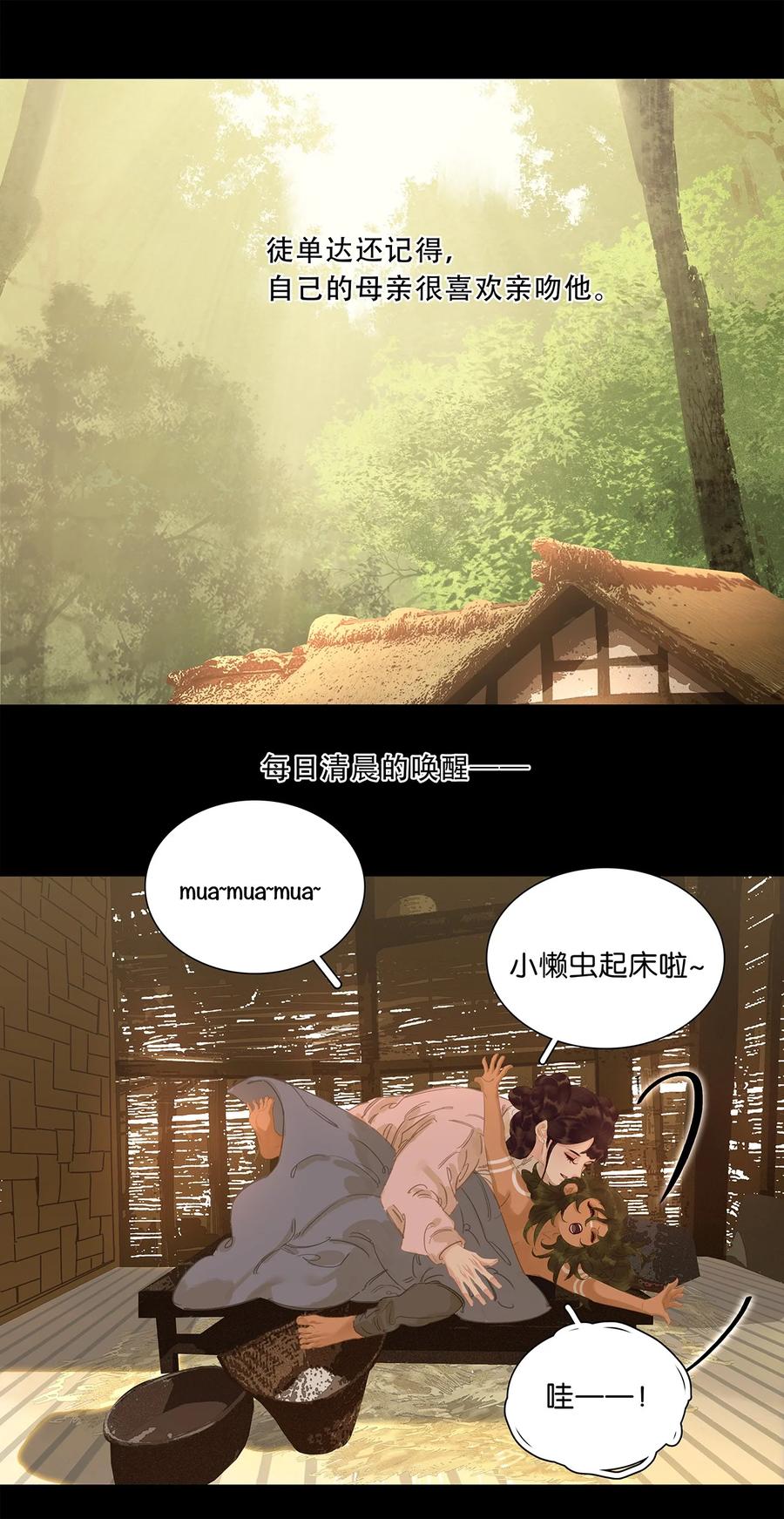 春江花月 - 239 很傻很天真 - 第3张图