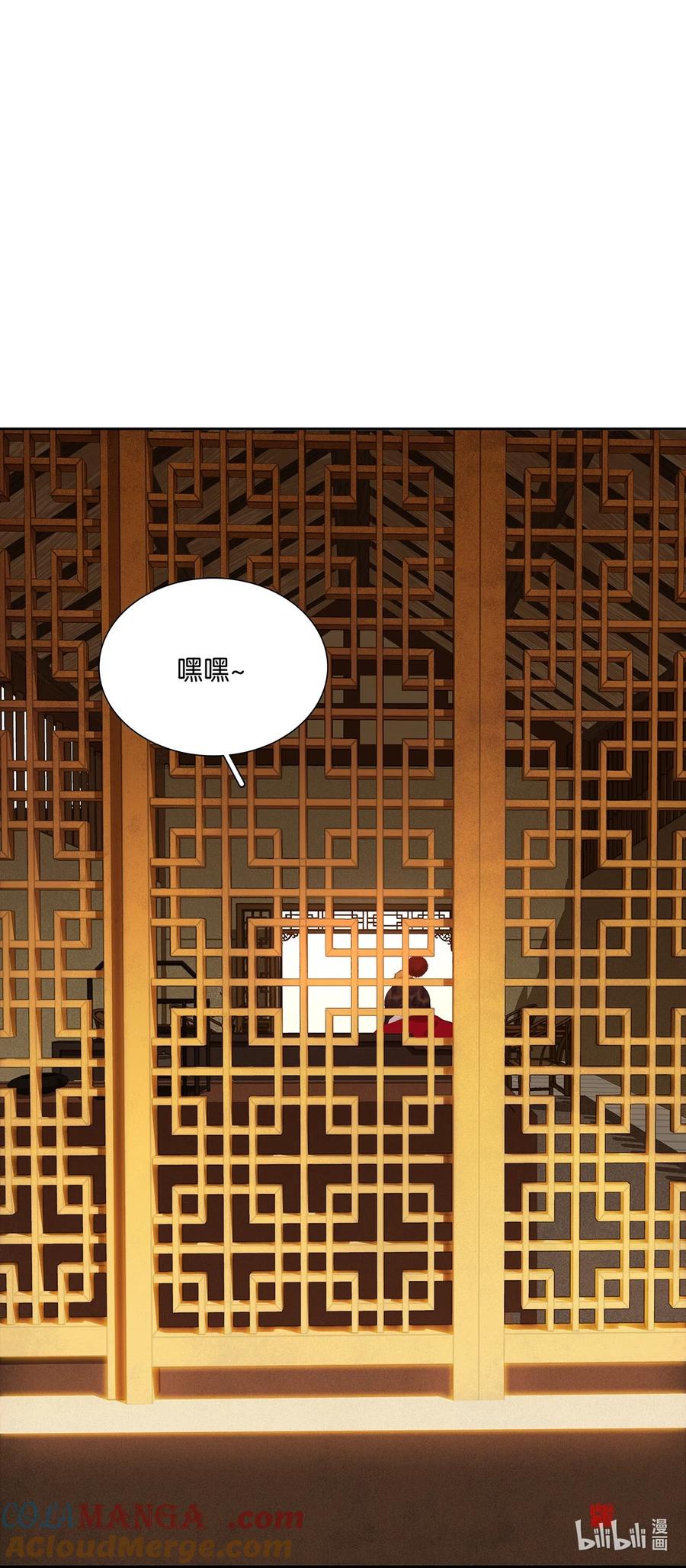 春江花月 - 239 很傻很天真 - 第52张图