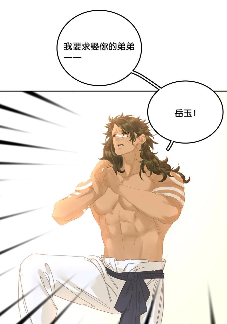 春江花月 - 239 很傻很天真 - 第27张图