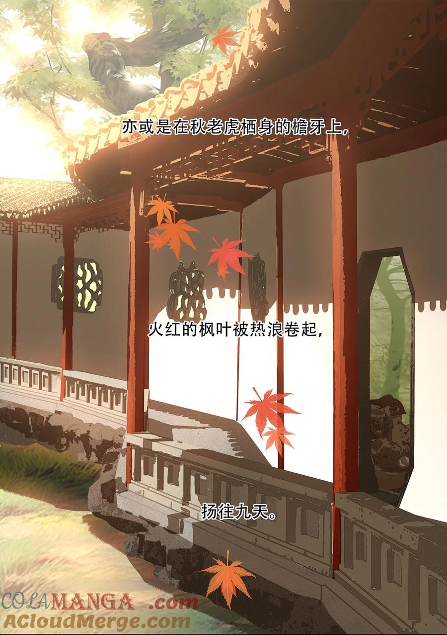 春江花月 - 239 很傻很天真 - 第19张图