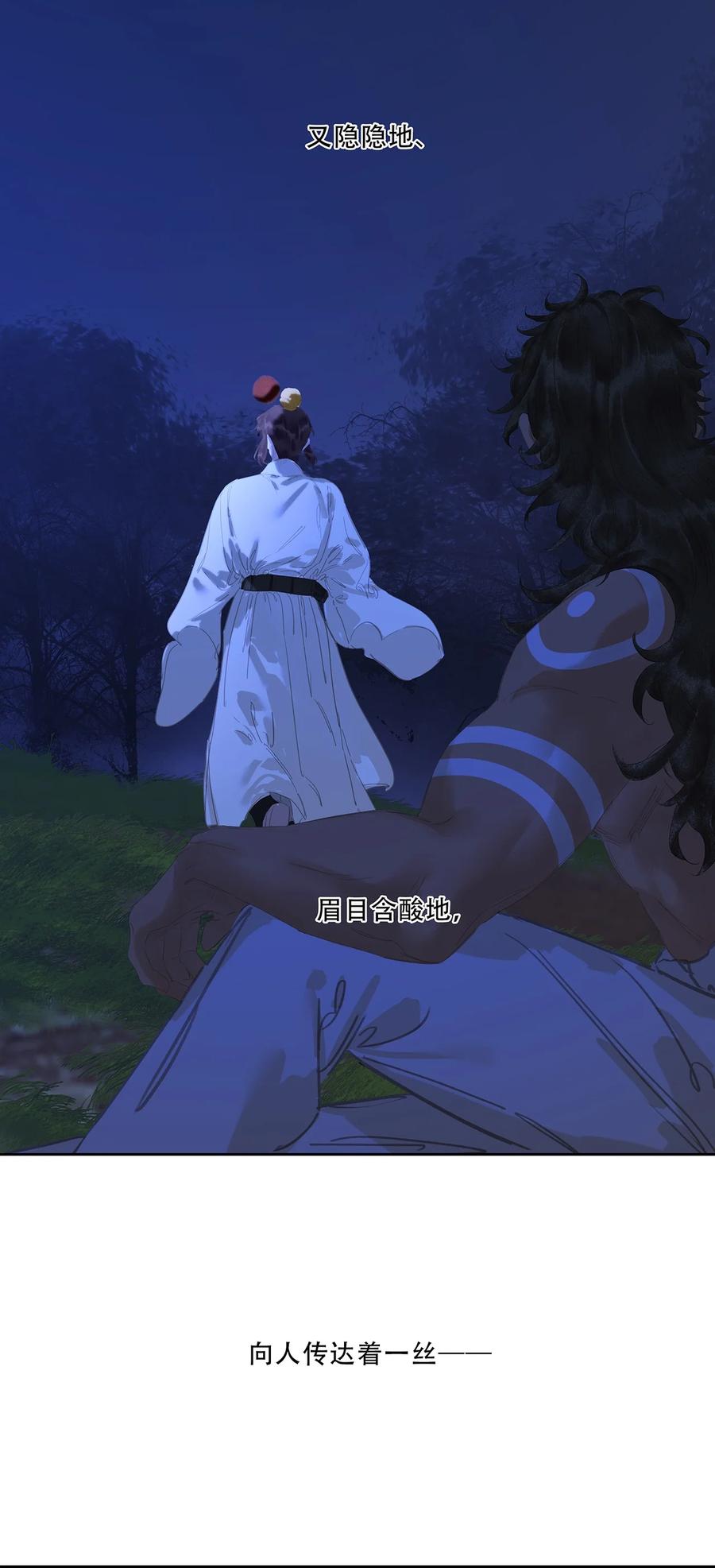 春江花月 - 239 很傻很天真 - 第21张图