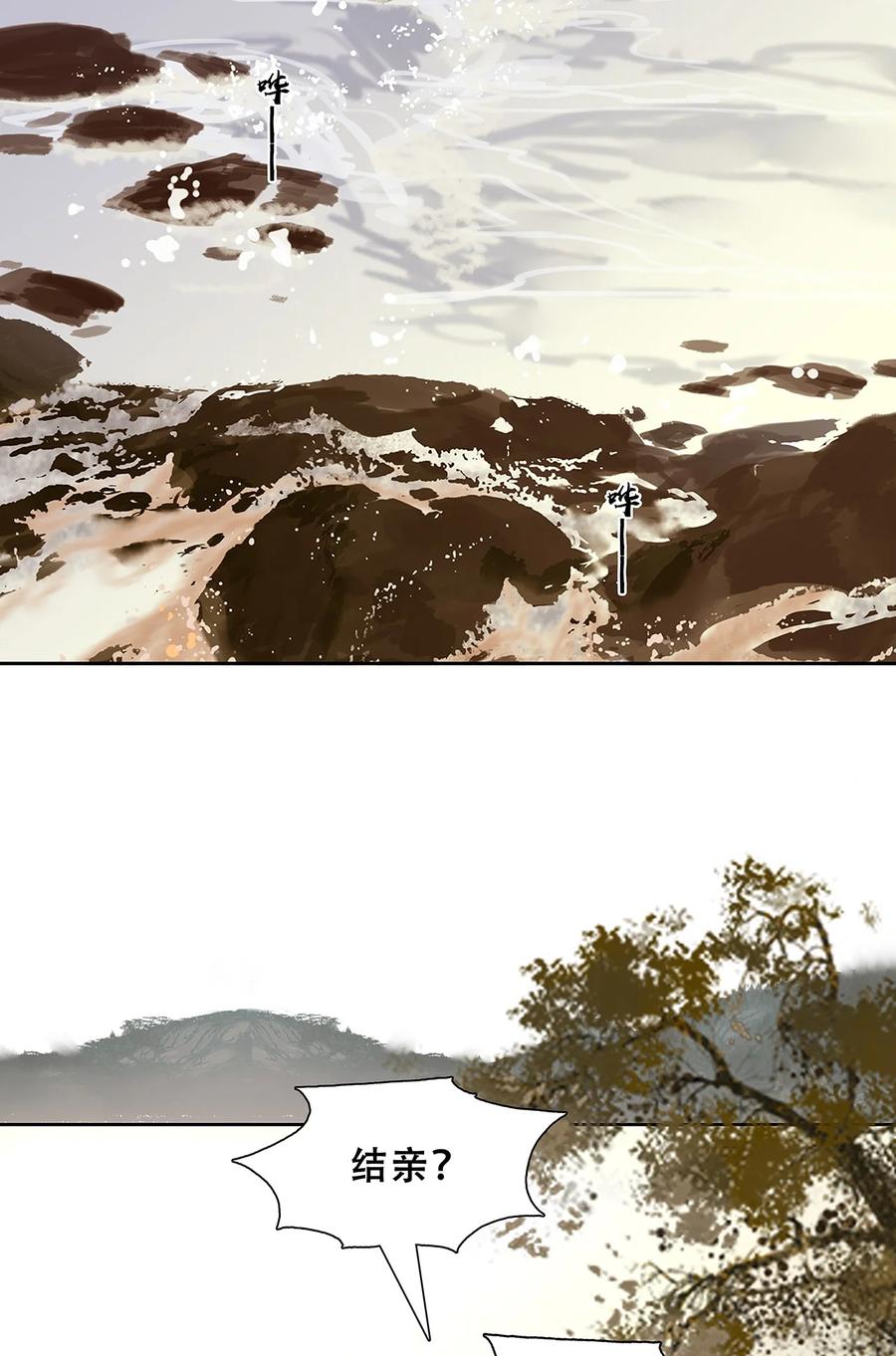 春江花月 - 239 很傻很天真 - 第45张图