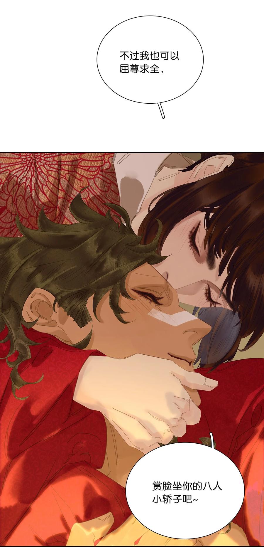 春江花月 - 239 很傻很天真 - 第51张图