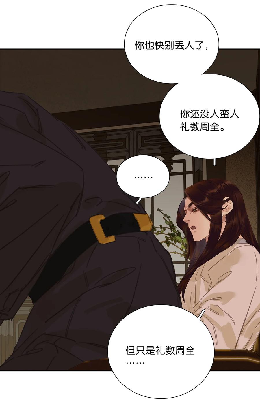 春江花月 - 239 很傻很天真 - 第32张图