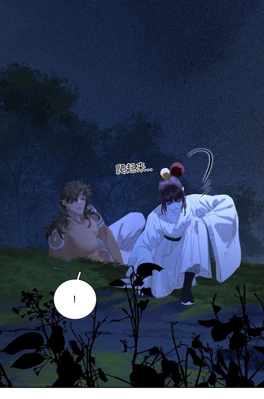 春江花月 - 239 很傻很天真 - 第15张图