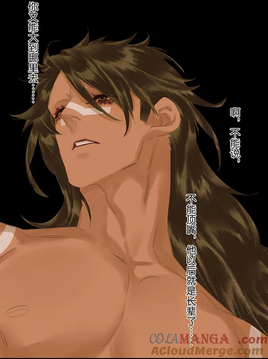 春江花月 - 239 很傻很天真 - 第34张图